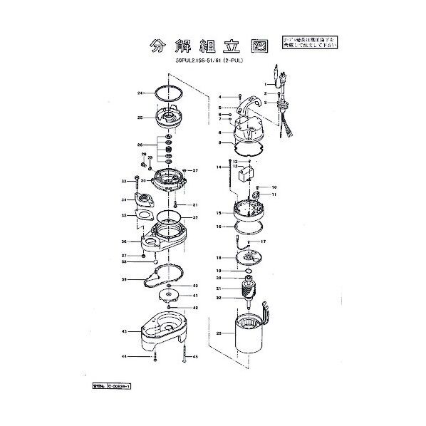 羽根車(60Hz用) 801-021L9129-9 1点