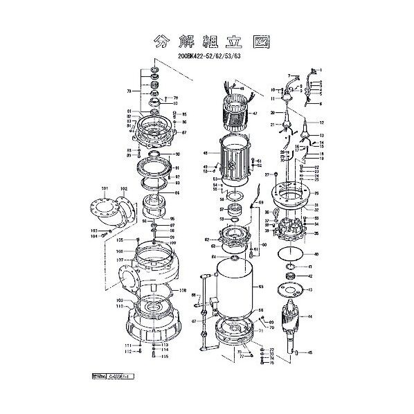 サクションカバー 801-02200080-9 1点