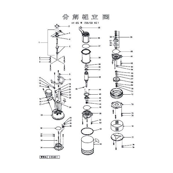 軸端キー(新型) 801-14708217-9 1点