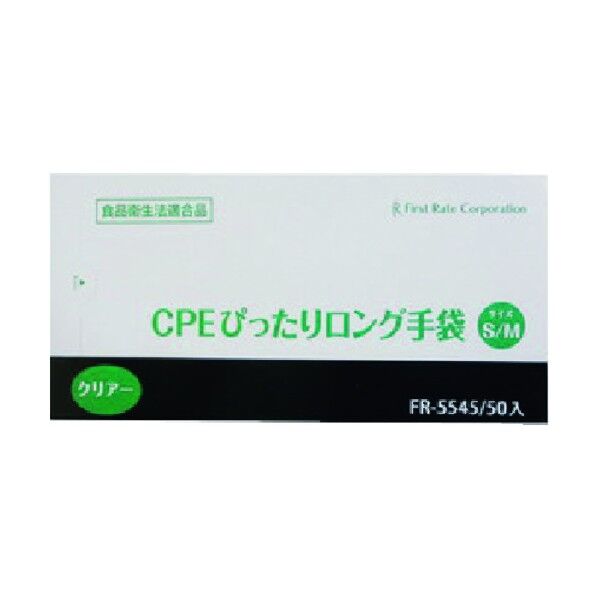 CPEぴったりロング手袋 S/M クリア 806-23-75-51 50点