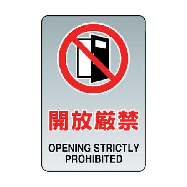 開放厳禁5枚組・透明ペットフィルム 807-65A 1枚