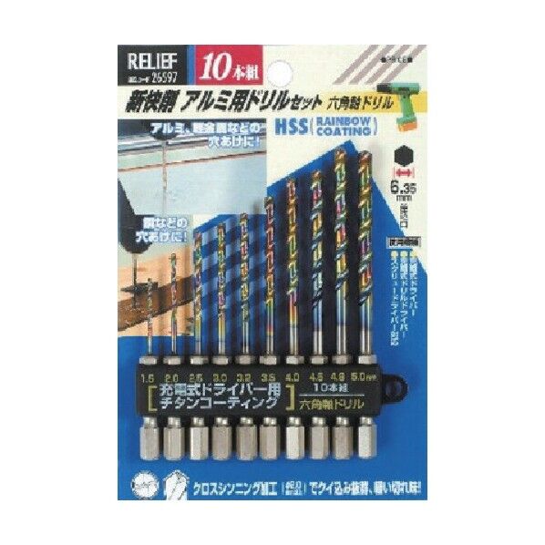 アルミ用ドリルセット 26597 10本組