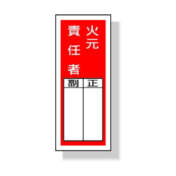 消防標識指名標識