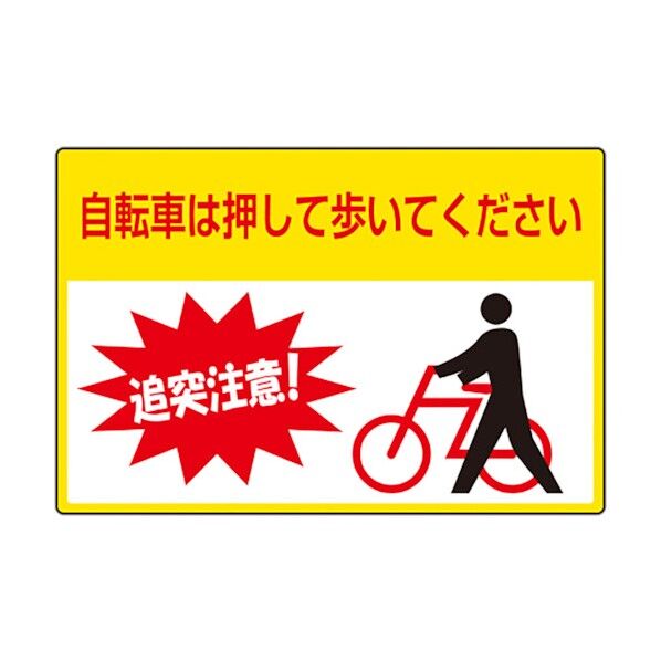 スーパーロードシート自転車は押して歩い 835-205 1