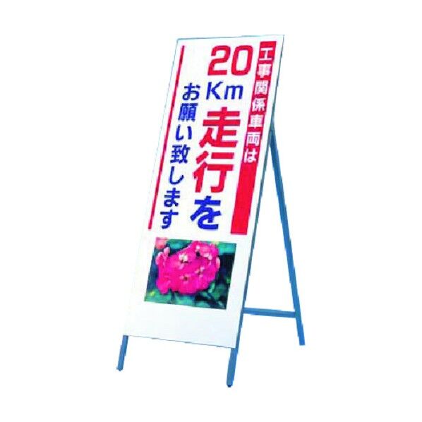 び～看[工事車両20km走行](写真 PH-4) 934-20 1点