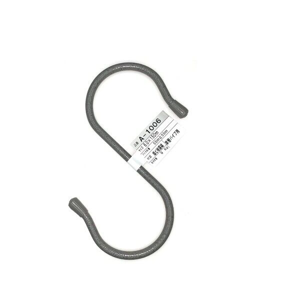 単管用フックS型 鉄ビニコートストーングレー 仕上径6mm(線径5mm) 150mm A-1006 1点