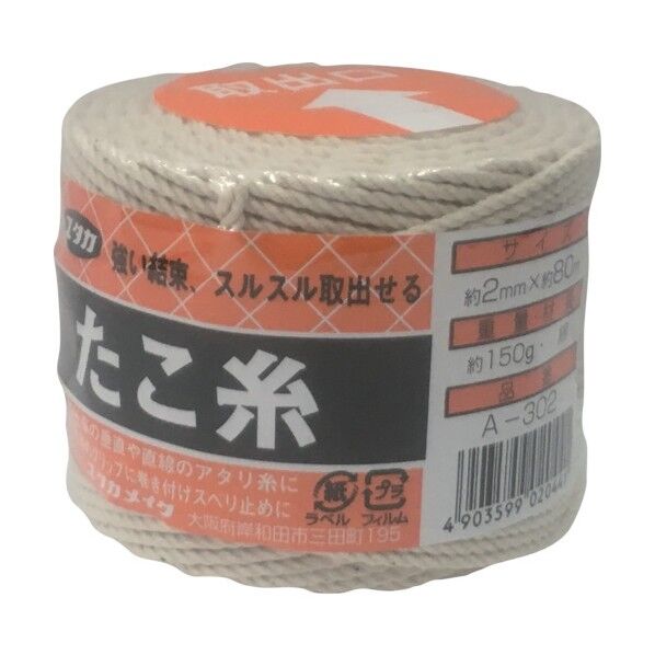 ユタカ 荷造り紐たこ糸2φ×80m 83 x 83 x 66 mm A-302