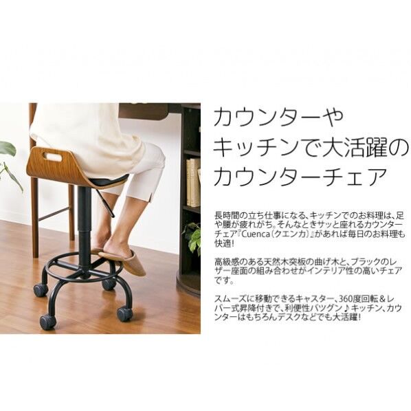 Cuenca(クエンカ) 曲げ木のカウンターチェア KNC-J240 1個