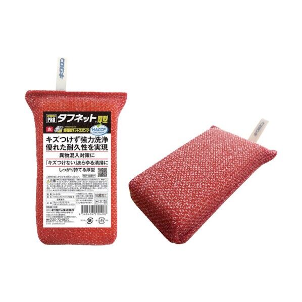 キクロンプロ タフネット