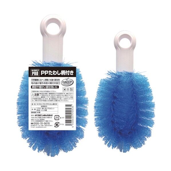 キクロンキクロンプロPPたわし柄付き