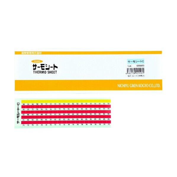 サーモシート5点表示可逆性