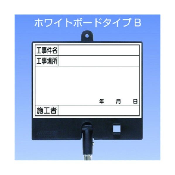 フォトルカボードタイプB 低反射スチール ゲルチョークセット 白大 BS-552L 1点