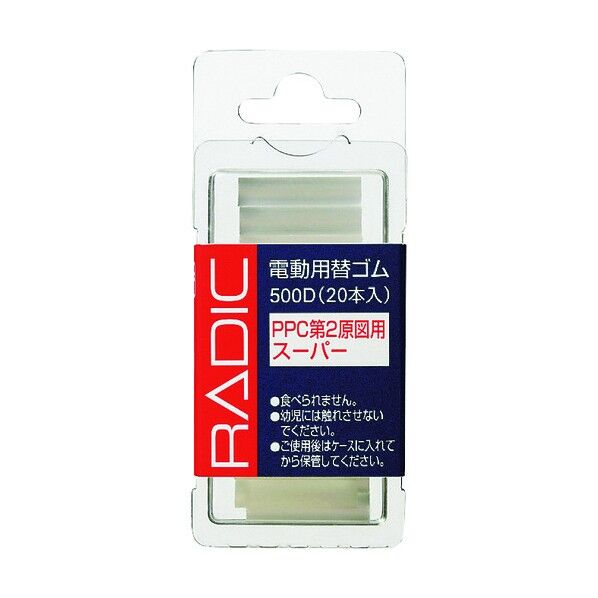 替ゴムPPC第二原図用スーパー500D 500D 1点