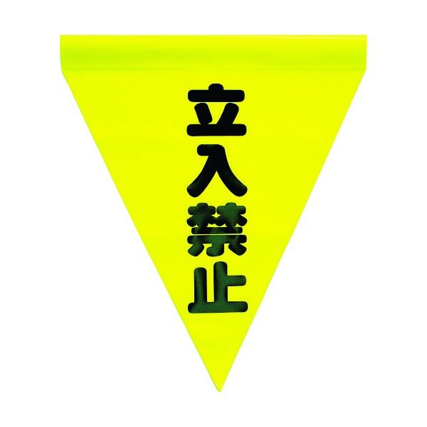 安全標示旗 筒状タイプ