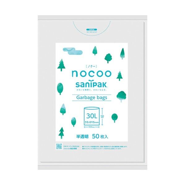 NOCOO(ノクー) ゴミ袋 雑色半透明
