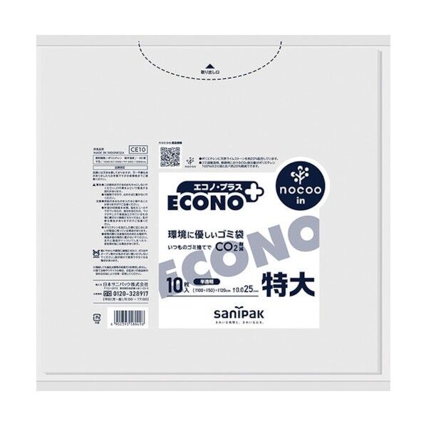 エコノプラスノクー特大300L CE10 10枚