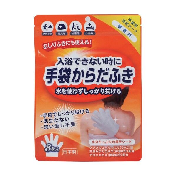 手袋からだふき 8枚