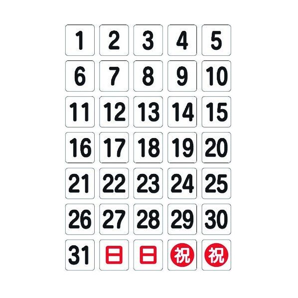 マグネットシート 日付タイプ