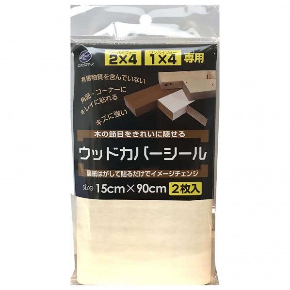 ウッドカバーシール ホワイトオーク 15×90cm WR001 2枚