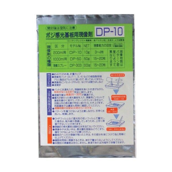 ポジ感光基板用現像剤