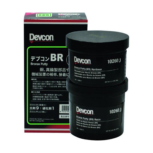 BR 1lb(450g)銅・真鍮向ケ