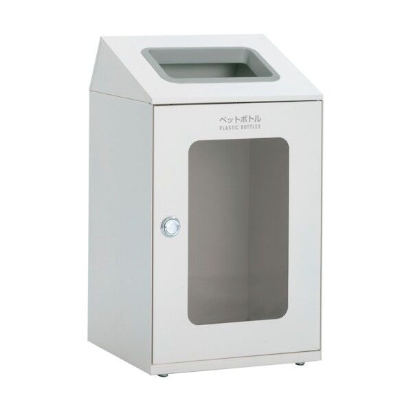 ニートSTF ミエル ペットボトル用 オフホワイト 約460×460×813mm 80L DS-166-354-7 1台