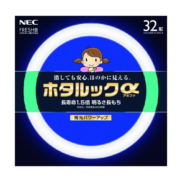 蛍光ランプ ホタルックα (3波長形・残光タイプ・グロースタータ形)