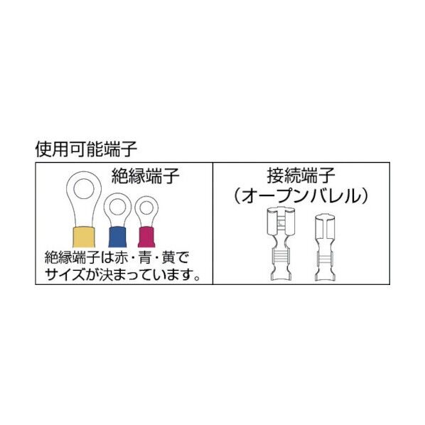 エビ印 電装圧着工具FKシリーズ FK6 1点