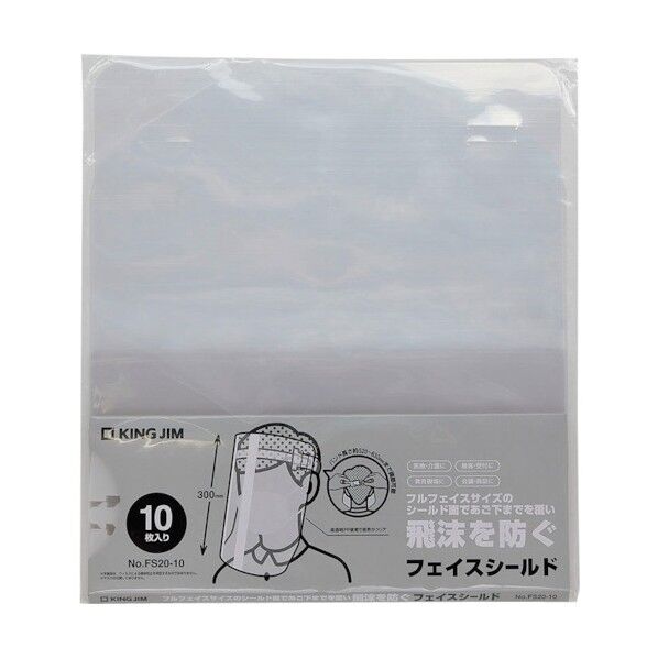 フェイスシールド FS20-10-T 10枚