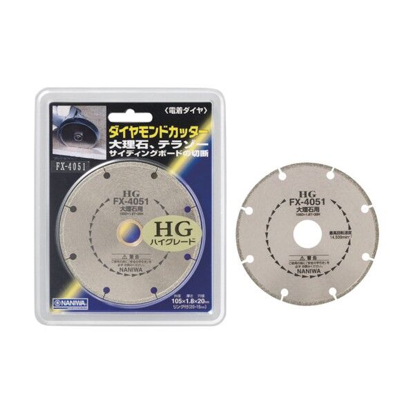 電着ダイヤモンドカッター HG 105×1.8×20mm FX-4051 1