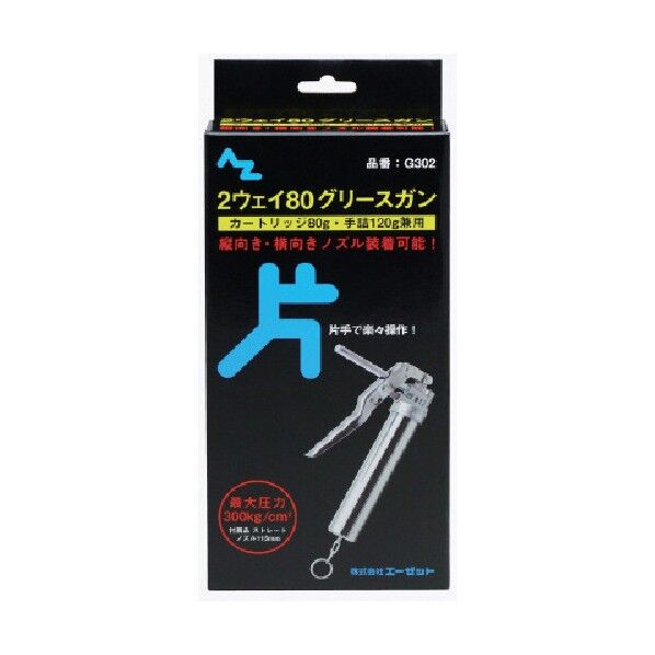 グリスガン(カートリッジグリス専用)