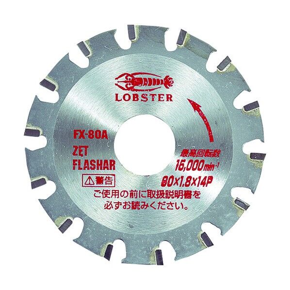 チップソー ゼットフラッシャー (鉄・ステンレス兼用)