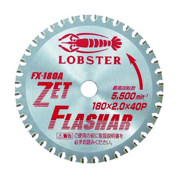 エビ印 ゼットフラッシャー鉄・ステンレス兼用タイプ１８０ｍｍ 230 x 204 x 8 mm FX180A 1点