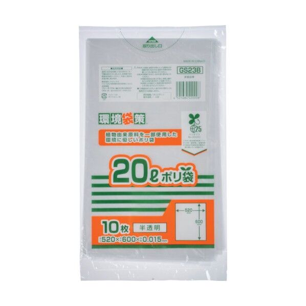 バイオマス25% MAXポリ袋20L GS23B 10点