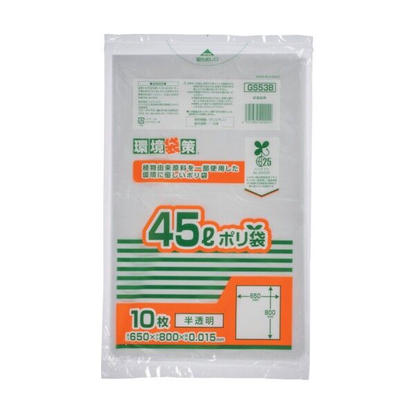 バイオマス25% MAXポリ袋45L GS53B 10点