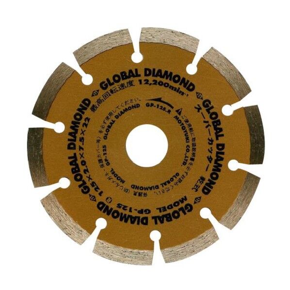 グローバルソー ダイヤモンドカッター(乾式) セグメントタイプ