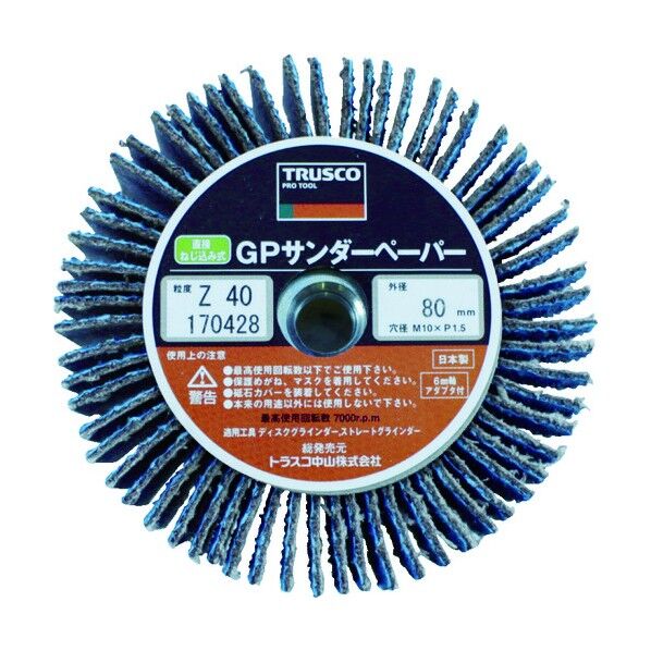 GPサンダーペーパーΦ100 ジルコニアねじ込み ＃40(5枚入) GPSP10025-Z40 20枚