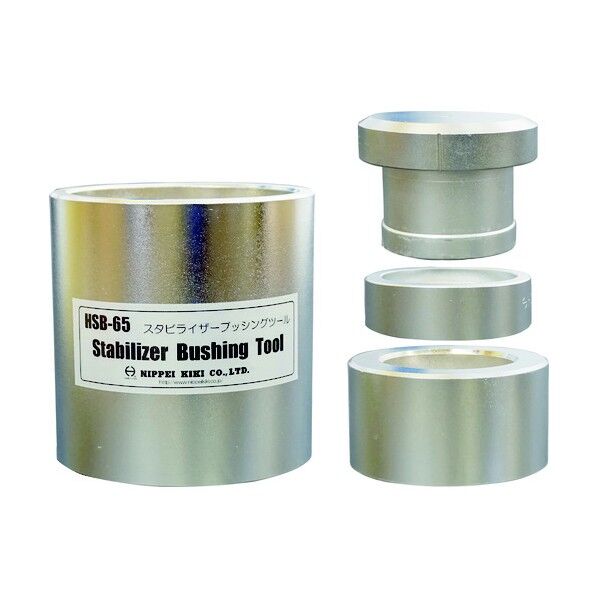 ブッシングツール 大型車用65mm