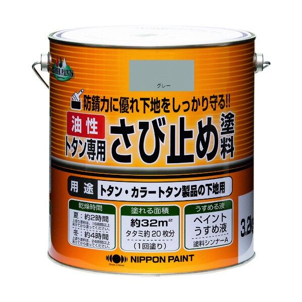 トタン専用さび止め塗料