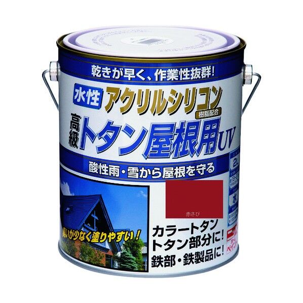 水性トタン屋根用UV