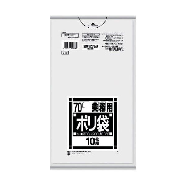 サニパック L-73Lシリーズ70L透明 L-73-CL 10枚