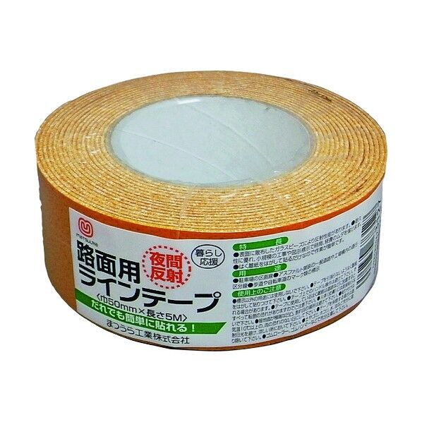 路面反射ラインテープ.