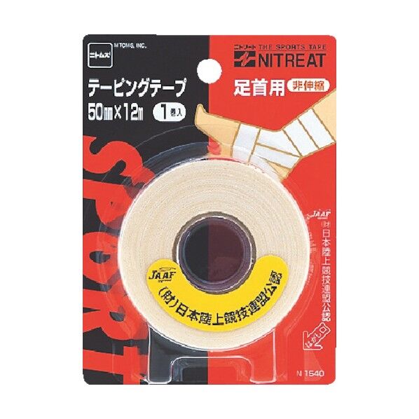 テ-ピングテ-プ足首用50