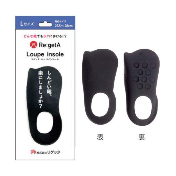 リゲッタ ルーペインソール MTR-1 ブラック Lサイズ MTR-1-BLK-L 1足