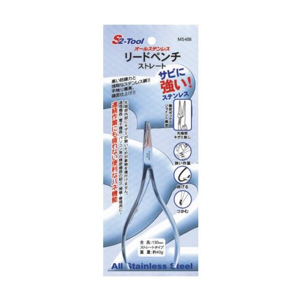 オールステンレス リードペンチ