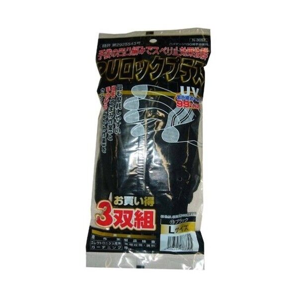 PUロック プラス3P 13 ブラックS N-3057-13-S 1点