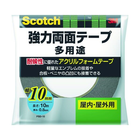 強力両面テープ 多用途 グレー 幅10mm×長さ10m×厚み0.8mm PSD-10 1点