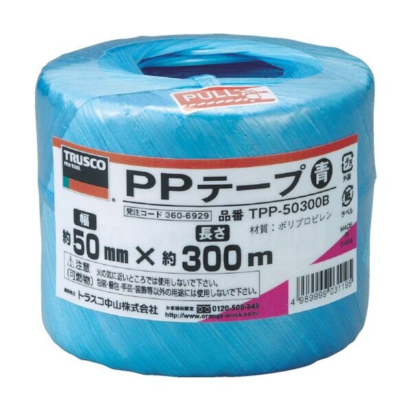 トラスコ ＰＰテープ幅５０ｍｍＸ長さ３００ｍ青 105 x 106 x 91 mm TPP-50300B 1点