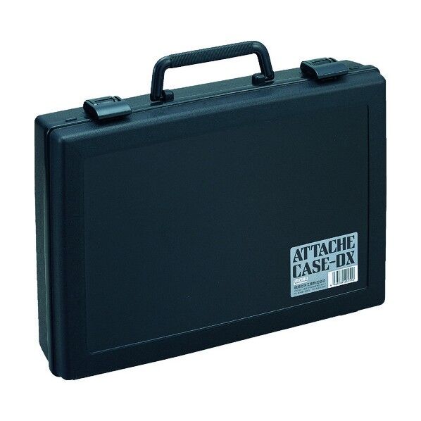 アタッシェケースDX