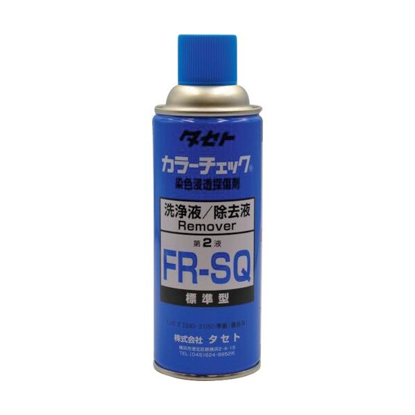 カラ-チェック洗浄液 FR-S(Q) 450型 透明 FRSQ 1点